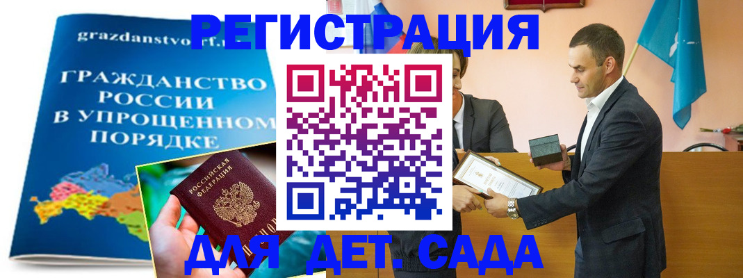 прописка штамп в Палласовке